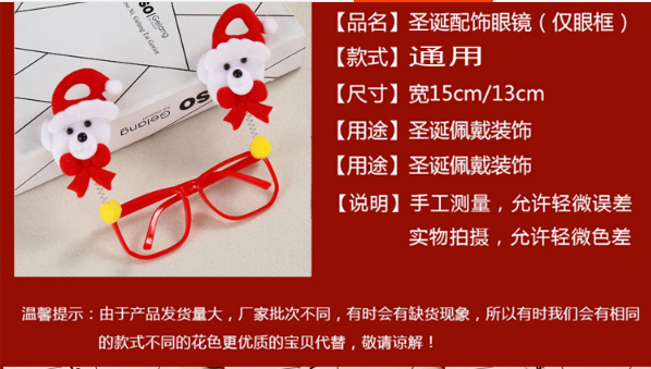 Palm Christmas Presents Children's Eye frame Glasses Santa Claus Snowman Glasses Palm Christmas Presents Children's Eye frame Glasses Santa Claus Snowman Glasses