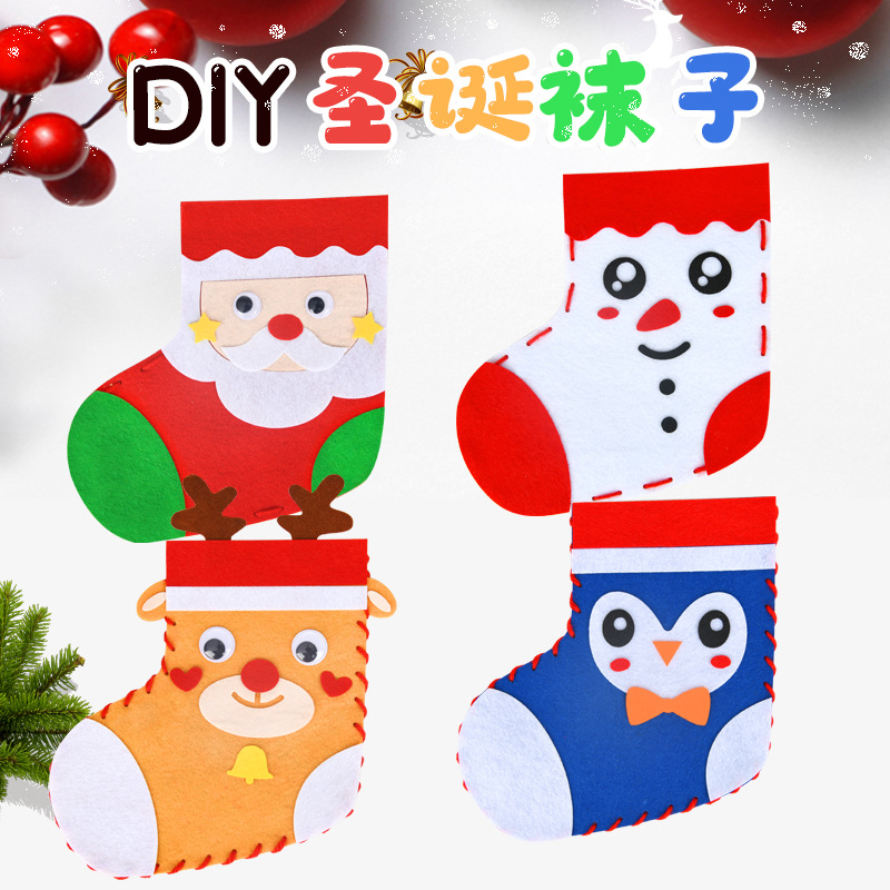 Christmas Stockings DIY Children&#039;s Handmade Non-Woven Educational Toys Kindergarten Creative Decoration Christmas Gift