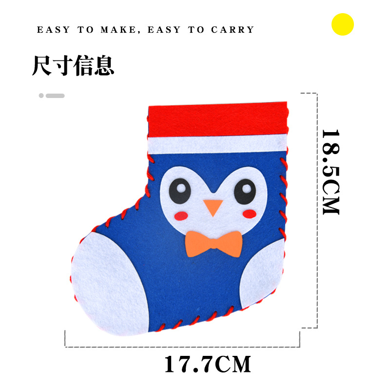 Christmas Stockings DIY Children&#039;s Handmade Non-Woven Educational Toys Kindergarten Creative Decoration Christmas Gift