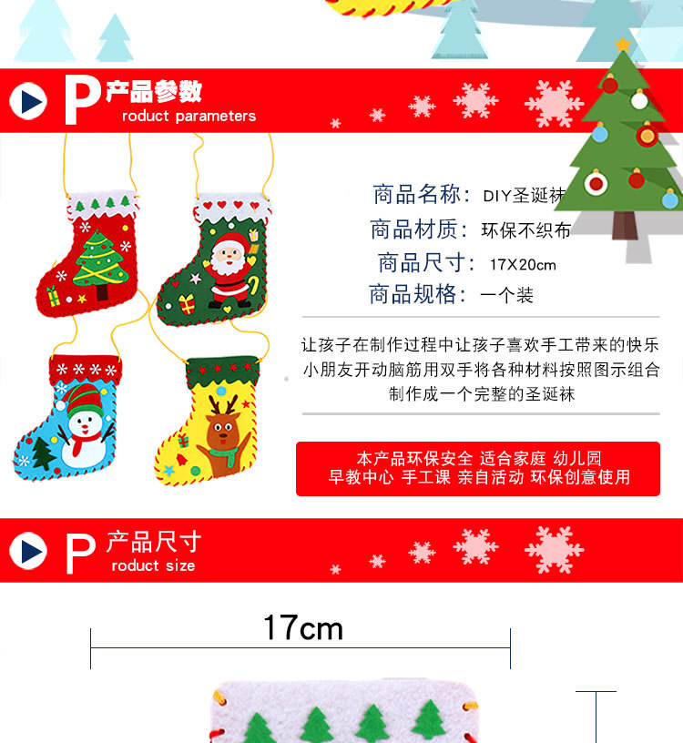 Christmas Stockings DIY Children's Handmade Non-Woven Educational Toys Kindergarten Creative Decoration Christmas Gift