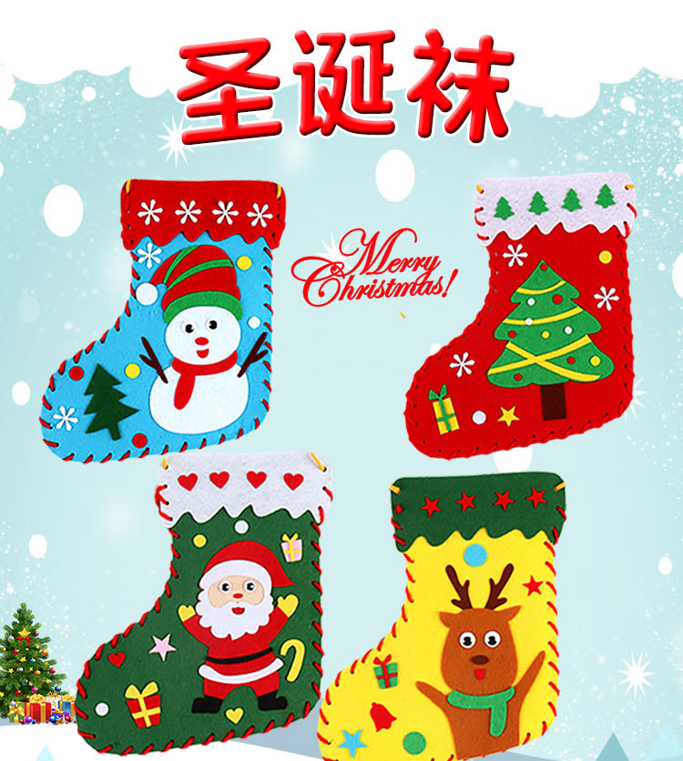 Christmas Stockings DIY Children's Handmade Non-Woven Educational Toys Kindergarten Creative Decoration Christmas Gift