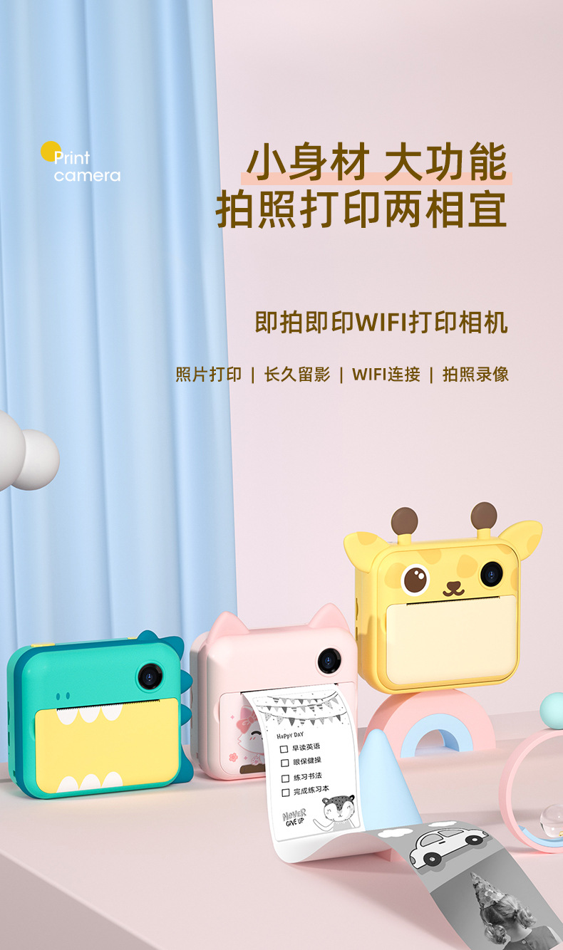 Base price new polaroid children print camera christmas gift children's camera mini digital camera