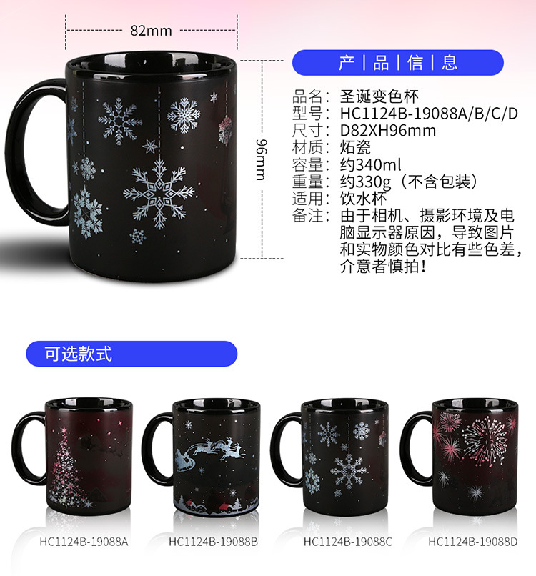 Christmas Color-Changing Mug Christmas Eve Mug New Year Ceramic Cup Christmas Gift Export Ceramic Cup Wholesale
