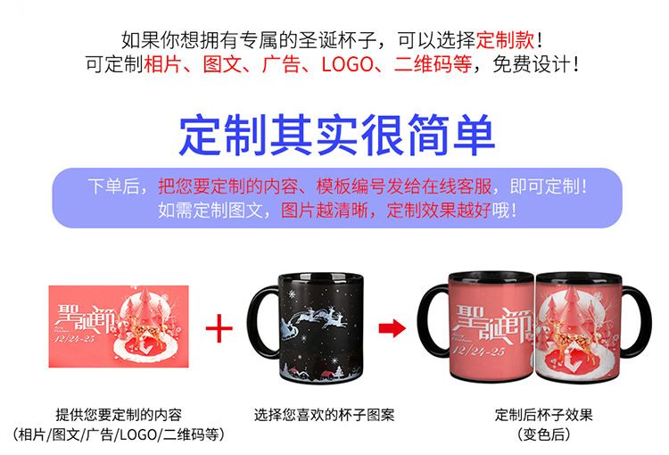 Christmas Color-Changing Mug Christmas Eve Mug New Year Ceramic Cup Christmas Gift Export Ceramic Cup Wholesale