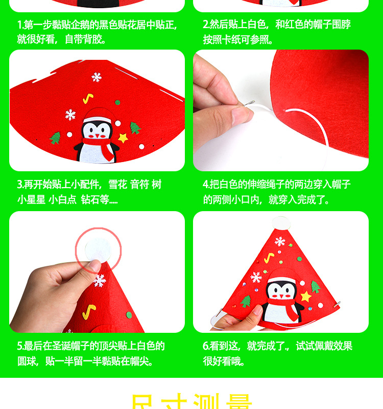 Christmas Hat DIY Handmade Material Kit Christmas Non-Woven Three-Dimensional Hat Children Educational Creative Toys Christmas Hat DIY Handmade Material Kit Christmas Non-Woven Three-Dimensional Hat Children Educational Creative Toys