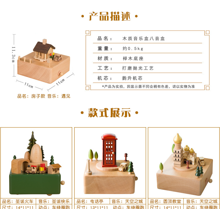 Manufacturer's Handicraft Nordic Minimalist Style Sky City Rotating Music Box Music Box Solid Wood Crafts Manufacturer's Handicraft Nordic Minimalist Style Sky City Rotating Music Box Music Box Solid Wood Crafts