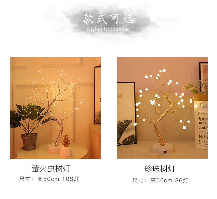 Pearl tree lamp small lamp battery USB universal manufacturers direct Christmas decorative tree lights Pearl tree lamp small lamp battery USB universal manufacturers direct Christmas decorative tree lights