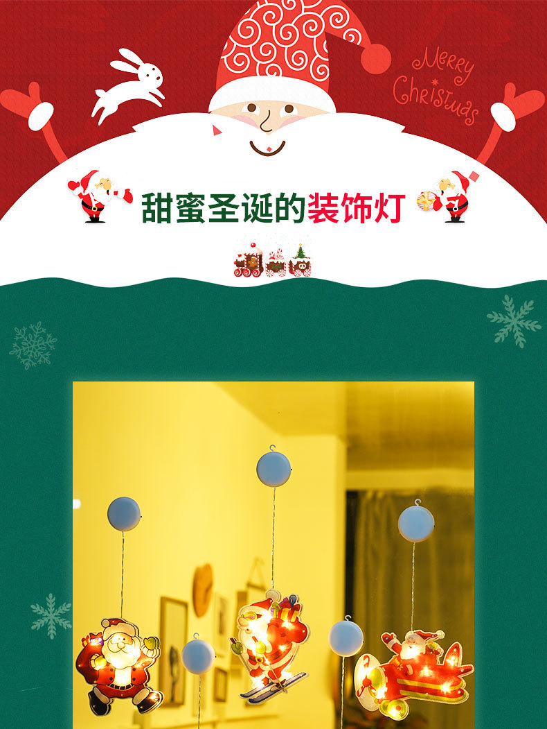 Amazon Spot Christmas Decorative Lights Holiday Dress-up Shop Show Window Scene Layout Suction Lamp Small Ornaments