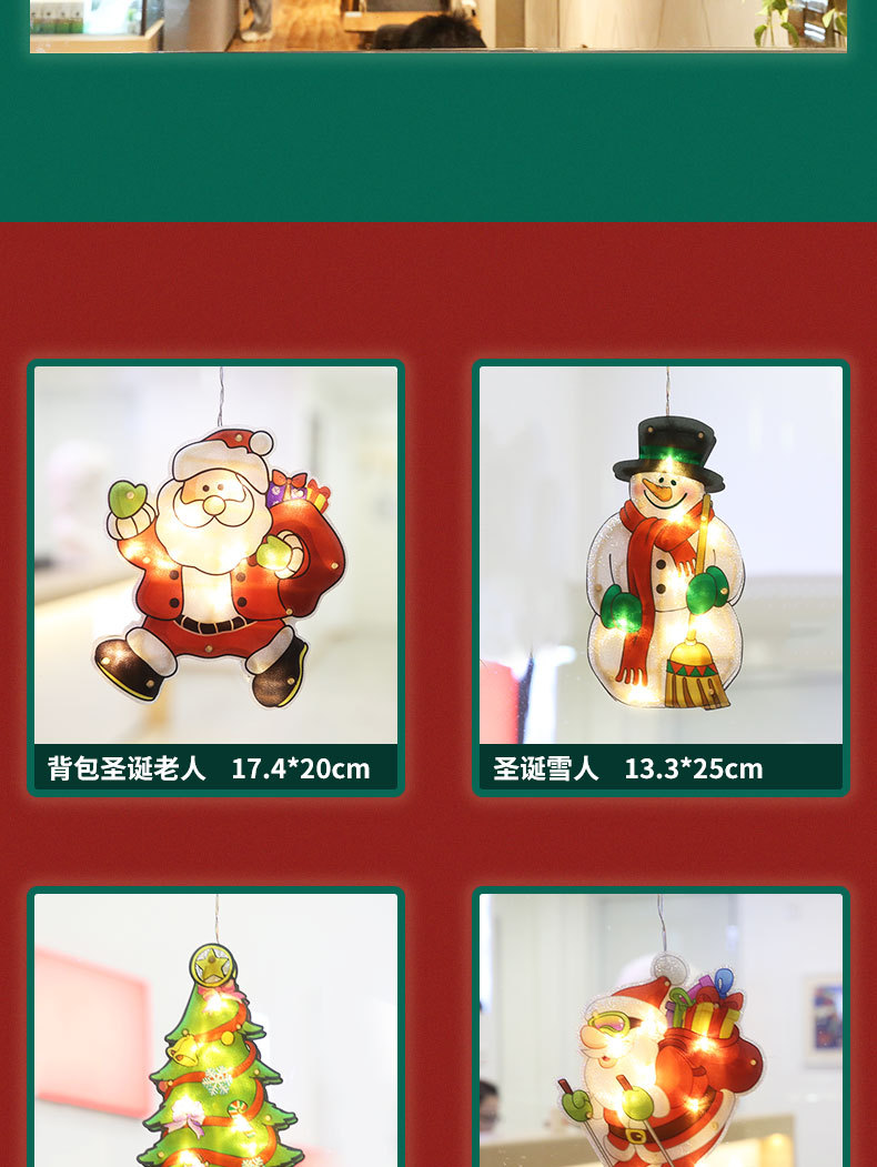 Amazon Spot Christmas Decorative Lights Holiday Dress-up Shop Show Window Scene Layout Suction Lamp Small Ornaments
