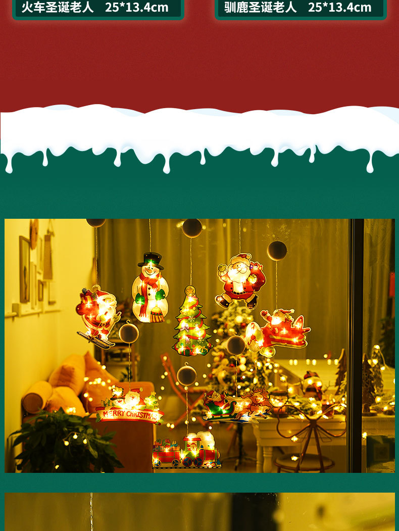 Amazon Spot Christmas Decorative Lights Holiday Dress-up Shop Show Window Scene Layout Suction Lamp Small Ornaments