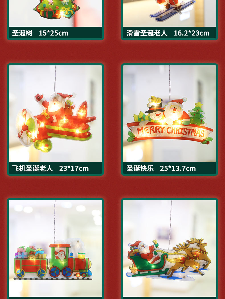 Amazon Spot Christmas Decorative Lights Holiday Dress-up Shop Show Window Scene Layout Suction Lamp Small Ornaments