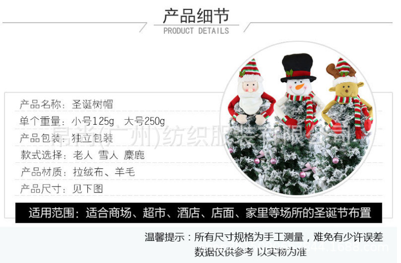 2021 Christmas Tree Top Star Elderly Snowman Decorations Christmas Supplies Felt Christmas Tree Hat Hanging Decorations