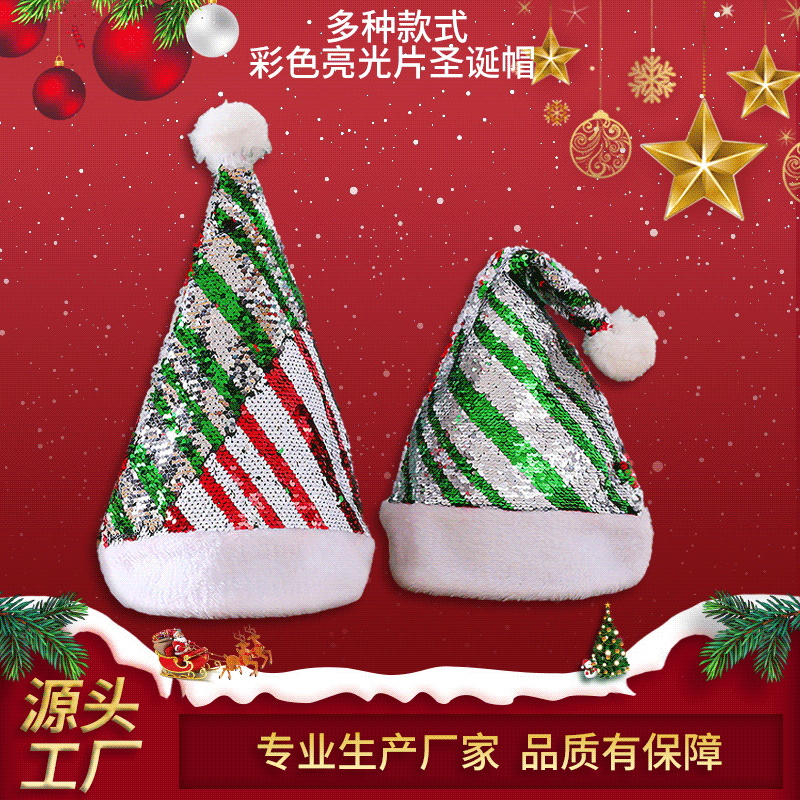 Christmas Hat Adult Christmas Costume Halloween Party Performance Dress Color Bright Film Christmas Hat Factory Direct Supply