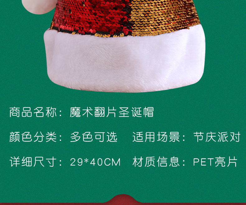 Christmas Hat Adult Christmas Costume Halloween Party Performance Dress Color Bright Film Christmas Hat Factory Direct Supply