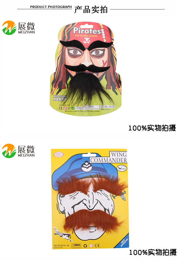 Factory Direct Sales Hot Sale Eight-Character Beard Masquerade Decoration Supplies Funny Halloween Party Supplies Factory Direct Sales Hot Sale Eight-Character Beard Masquerade Decoration Supplies Funny Halloween Party Supplies