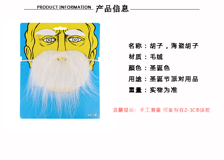 Factory Direct Sales Hot Sale Eight-Character Beard Masquerade Decoration Supplies Funny Halloween Party Supplies Factory Direct Sales Hot Sale Eight-Character Beard Masquerade Decoration Supplies Funny Halloween Party Supplies