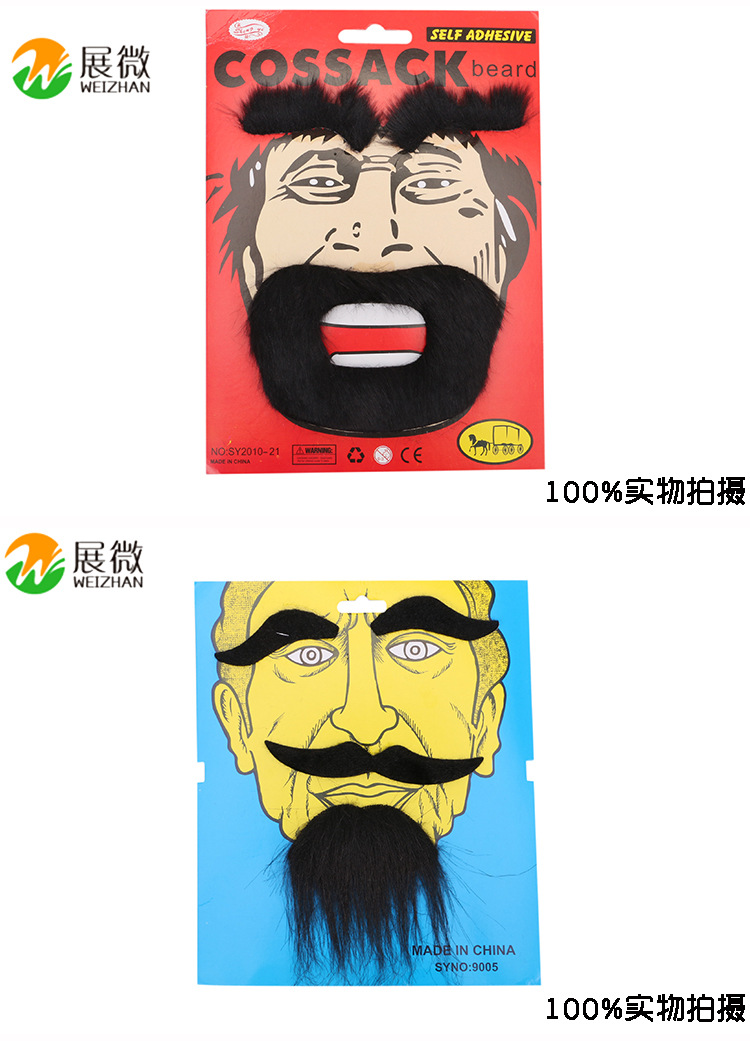 Factory Direct Sales Hot Sale Eight-Character Beard Masquerade Decoration Supplies Funny Halloween Party Supplies Factory Direct Sales Hot Sale Eight-Character Beard Masquerade Decoration Supplies Funny Halloween Party Supplies