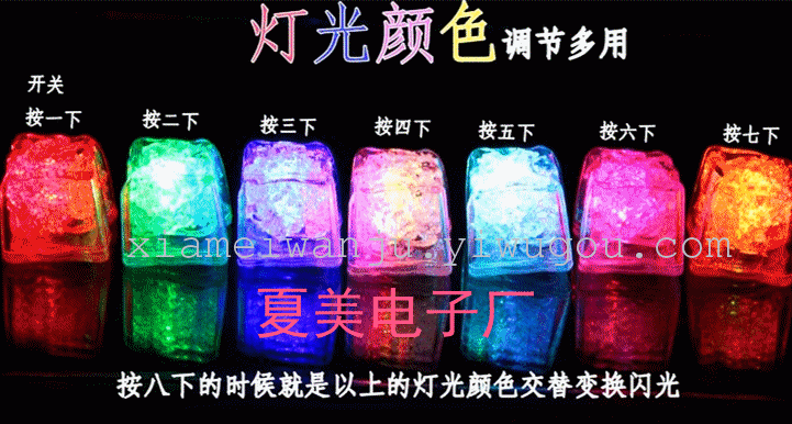 Bars colorful square wedding supplies for Halloween night light LED lights glow ice cubes (large size)