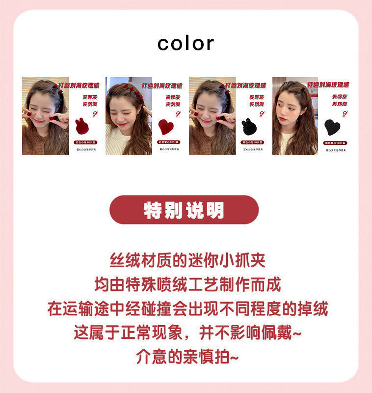 Korean New Flocking Mini Claw Clip Trumpet Bangs Side Clip Hair Clip for Broken Hair Temperament Hair Clips Hair Accessories