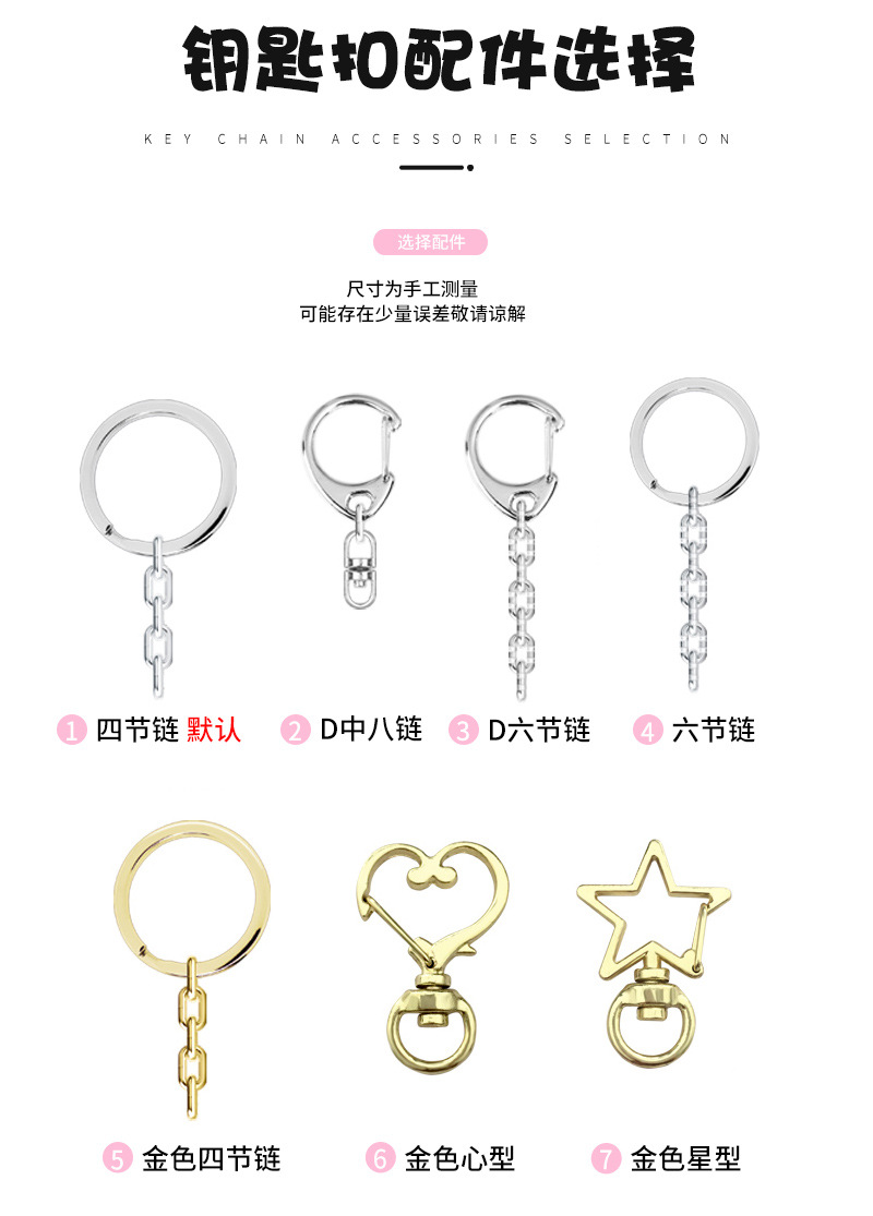 Key buckle Two-Dimensional Acrylic Keychain Pendant Double-Sided Transparent Anime Student Jewelry DIY Keychain