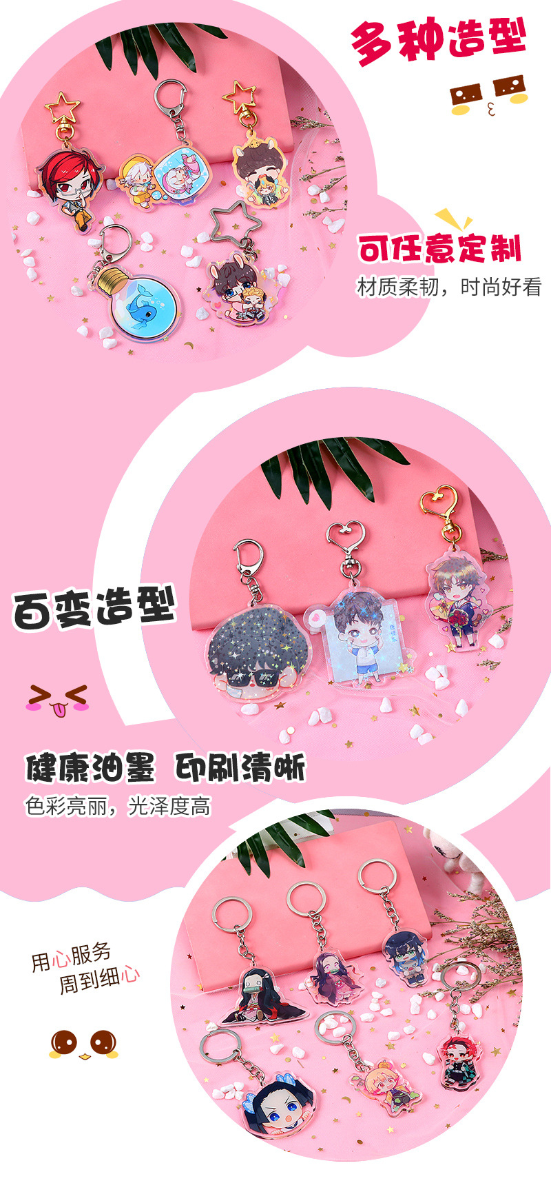 Key buckle Two-Dimensional Acrylic Keychain Pendant Double-Sided Transparent Anime Student Jewelry DIY Keychain