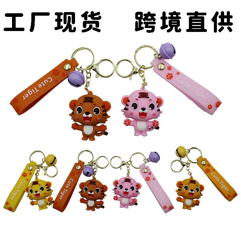 2022 Tiger Year Keychain Creative Car Handbag Pendant Cute Cartoon Tiger Ornaments and Accessories Gift Wholesale