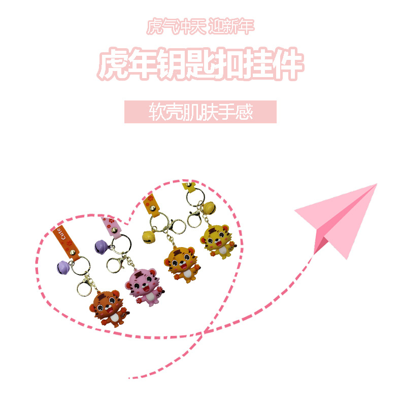 2022 Tiger Year Keychain Creative Car Handbag Pendant Cute Cartoon Tiger Ornaments and Accessories Gift Wholesale 2022 Tiger Year Keychain Creative Car Handbag Pendant Cute Cartoon Tiger Ornaments and Accessories Gift Wholesale