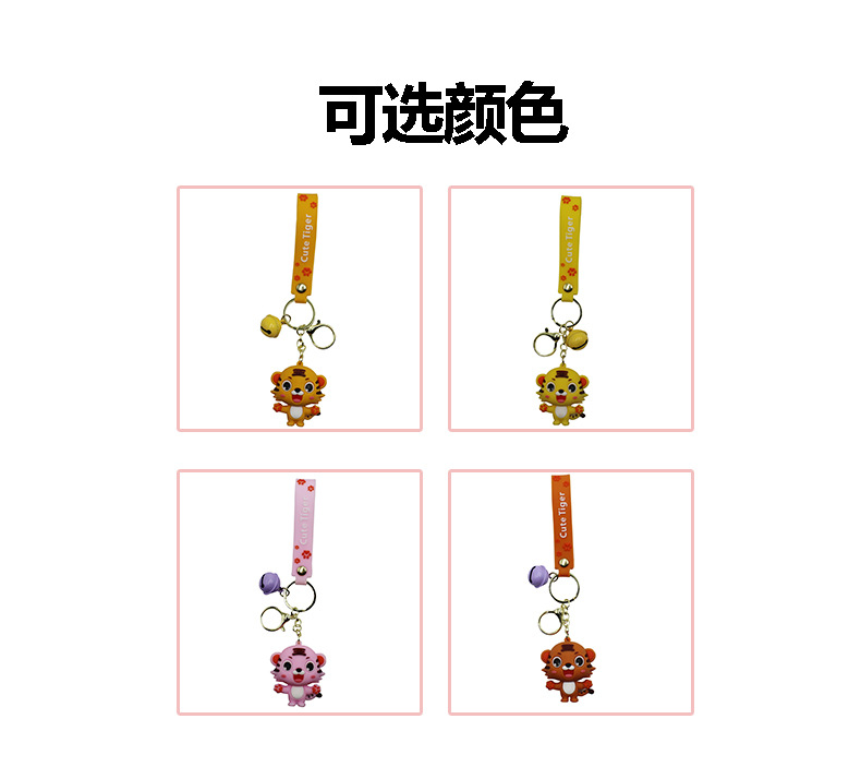 2022 Tiger Year Keychain Creative Car Handbag Pendant Cute Cartoon Tiger Ornaments and Accessories Gift Wholesale 2022 Tiger Year Keychain Creative Car Handbag Pendant Cute Cartoon Tiger Ornaments and Accessories Gift Wholesale