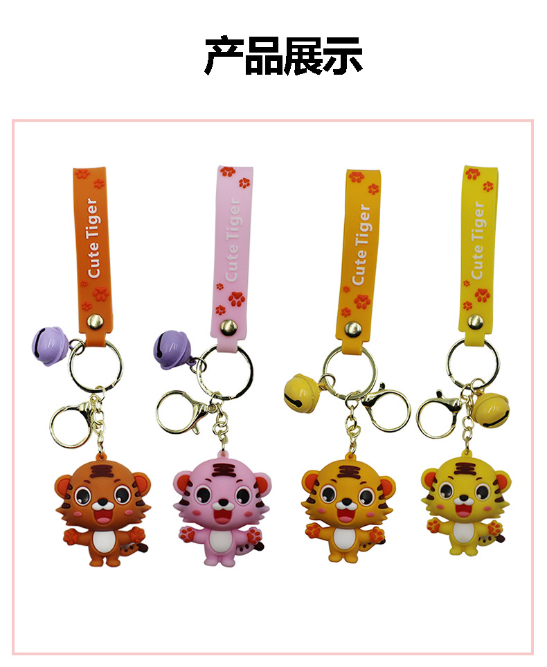 2022 Tiger Year Keychain Creative Car Handbag Pendant Cute Cartoon Tiger Ornaments and Accessories Gift Wholesale 2022 Tiger Year Keychain Creative Car Handbag Pendant Cute Cartoon Tiger Ornaments and Accessories Gift Wholesale