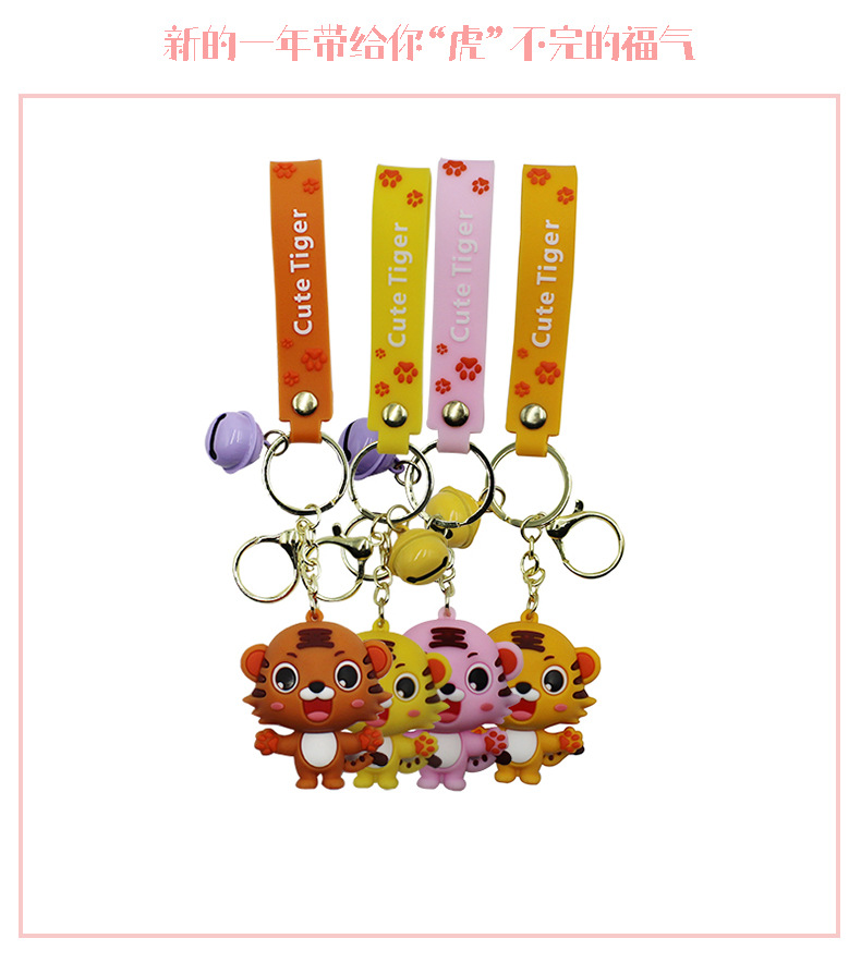 2022 Tiger Year Keychain Creative Car Handbag Pendant Cute Cartoon Tiger Ornaments and Accessories Gift Wholesale 2022 Tiger Year Keychain Creative Car Handbag Pendant Cute Cartoon Tiger Ornaments and Accessories Gift Wholesale