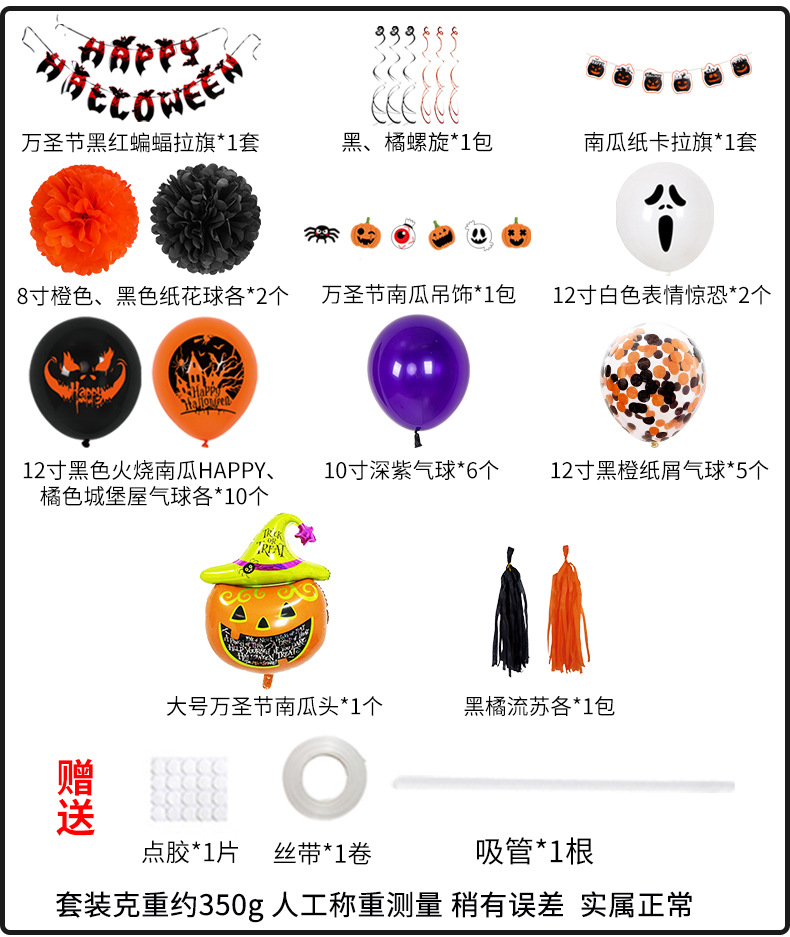 Halloween Halloween Letter Hanging Flag Banner Tassel Paper Flower Ball Rubber Balloons Suit Halloween Balloon Halloween Halloween Letter Hanging Flag Banner Tassel Paper Flower Ball Rubber Balloons Suit Halloween Balloon