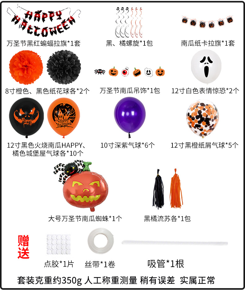 Halloween Halloween Letter Hanging Flag Banner Tassel Paper Flower Ball Rubber Balloons Suit Halloween Balloon Halloween Halloween Letter Hanging Flag Banner Tassel Paper Flower Ball Rubber Balloons Suit Halloween Balloon