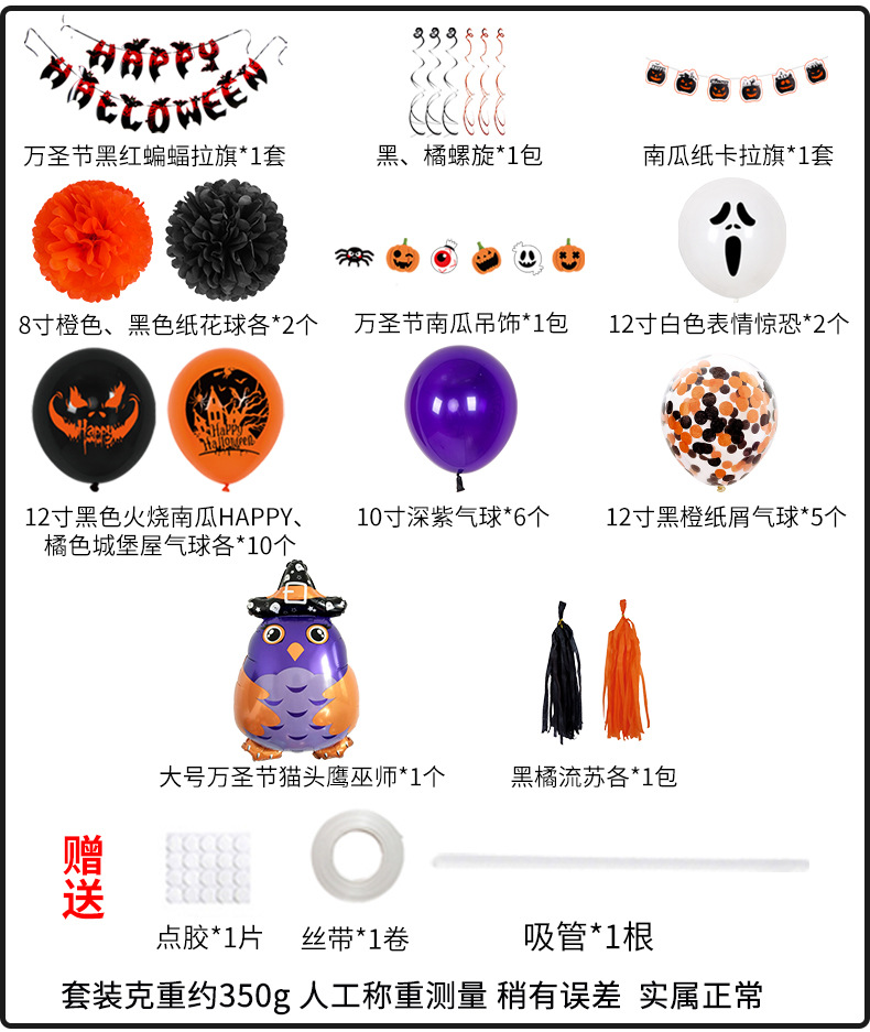 Halloween Halloween Letter Hanging Flag Banner Tassel Paper Flower Ball Rubber Balloons Suit Halloween Balloon Halloween Halloween Letter Hanging Flag Banner Tassel Paper Flower Ball Rubber Balloons Suit Halloween Balloon