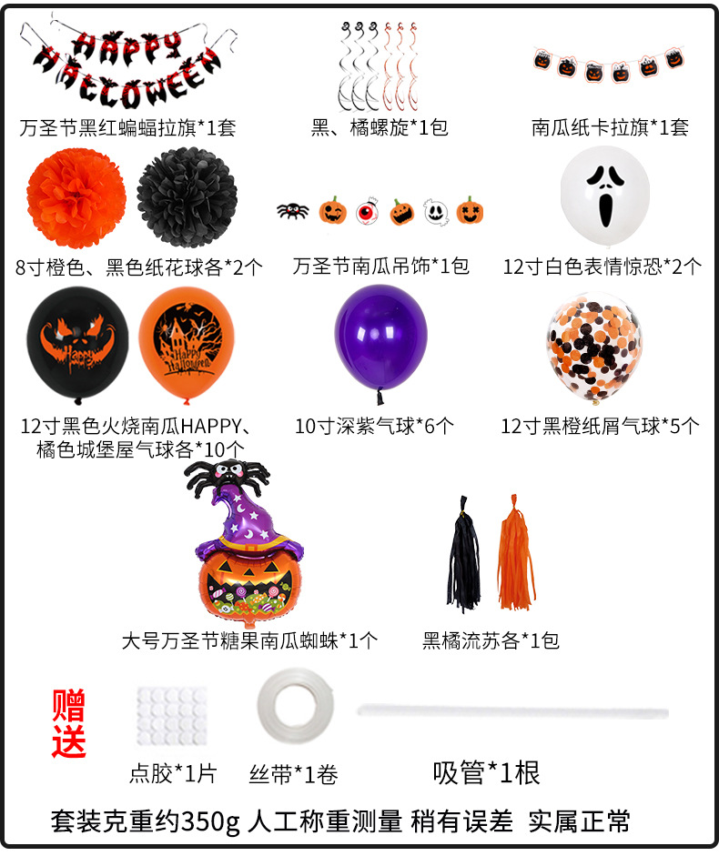 Halloween Halloween Letter Hanging Flag Banner Tassel Paper Flower Ball Rubber Balloons Suit Halloween Balloon Halloween Halloween Letter Hanging Flag Banner Tassel Paper Flower Ball Rubber Balloons Suit Halloween Balloon