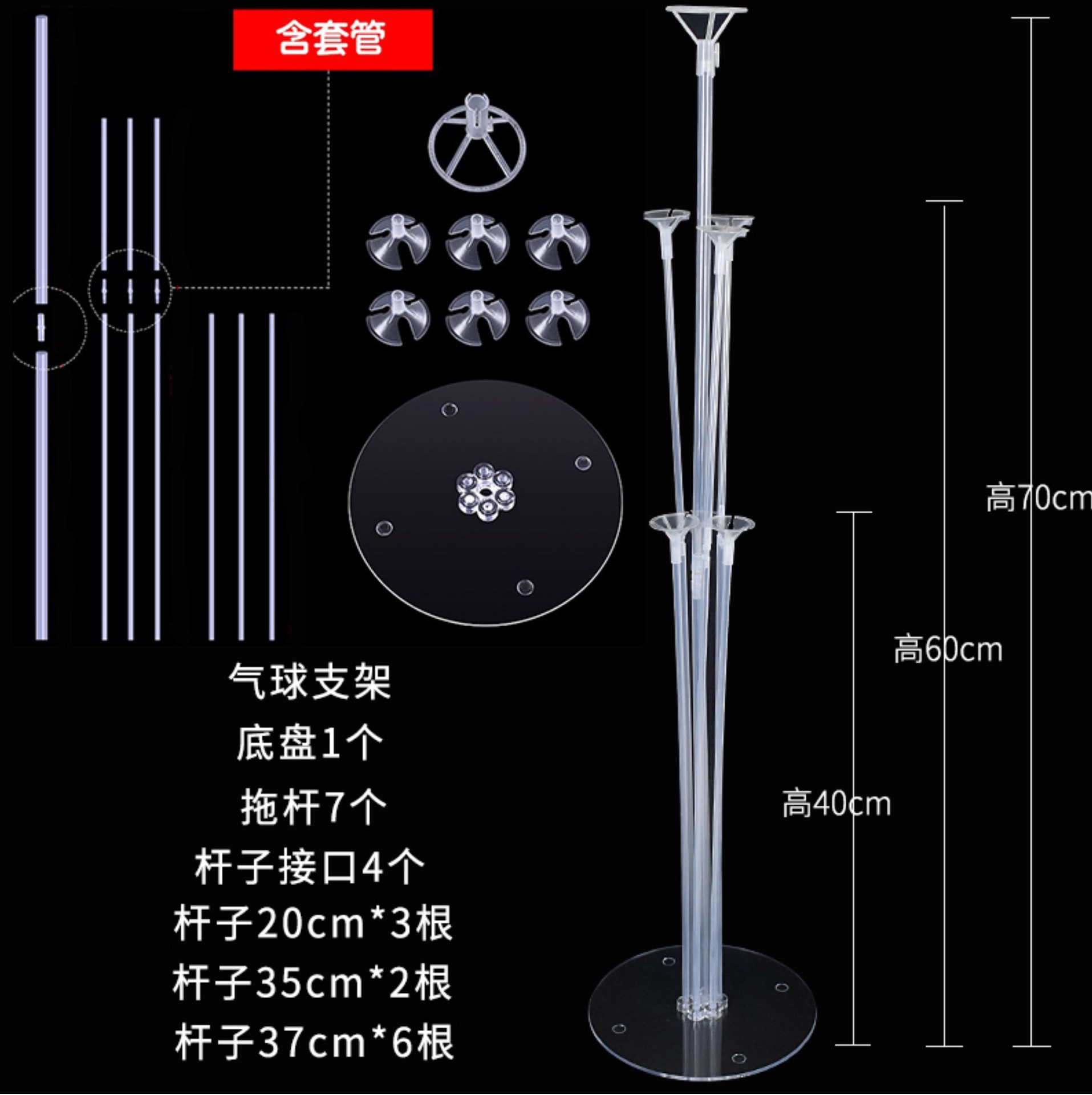 Balloon Table Drifting Display Stand Wedding Party Venue Atmosphere Layout Table Drifting Base Pole Bracket Detachable