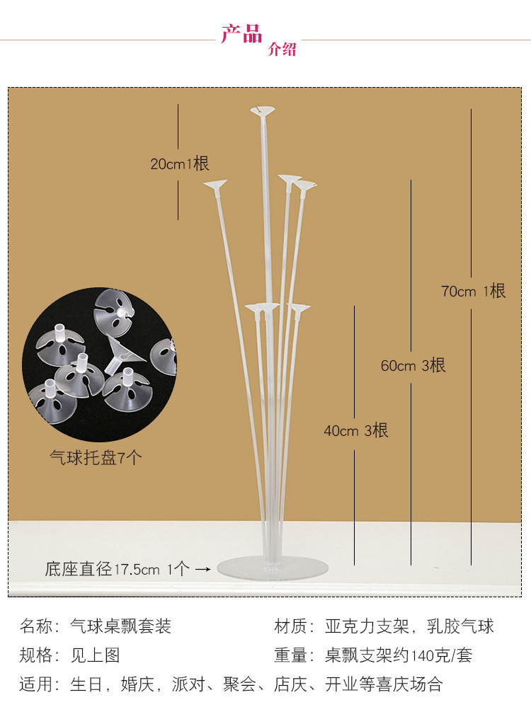 Balloon Table Drifting Display Stand Wedding Party Venue Atmosphere Layout Table Drifting Base Pole Bracket Detachable