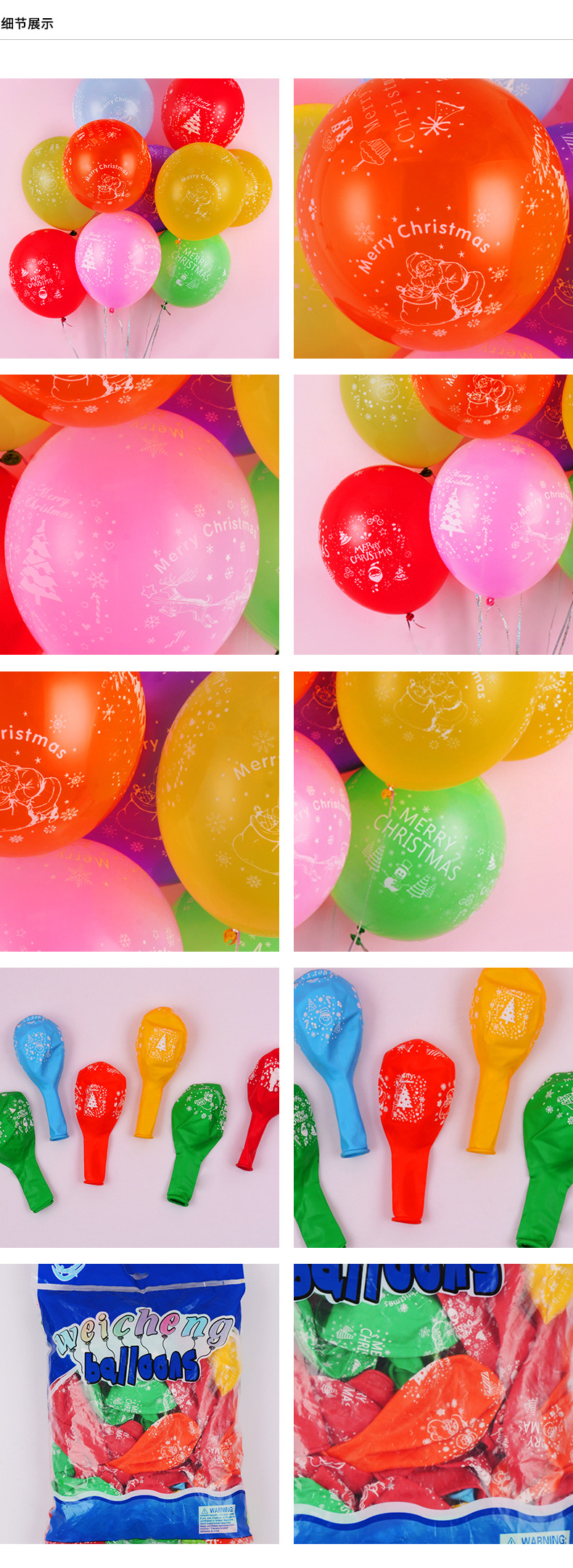 Cross-Border 12-Inch 2.8G Christmas Decorative Balloon Color Printing Rubber Balloons Party Mall Layout Decoration