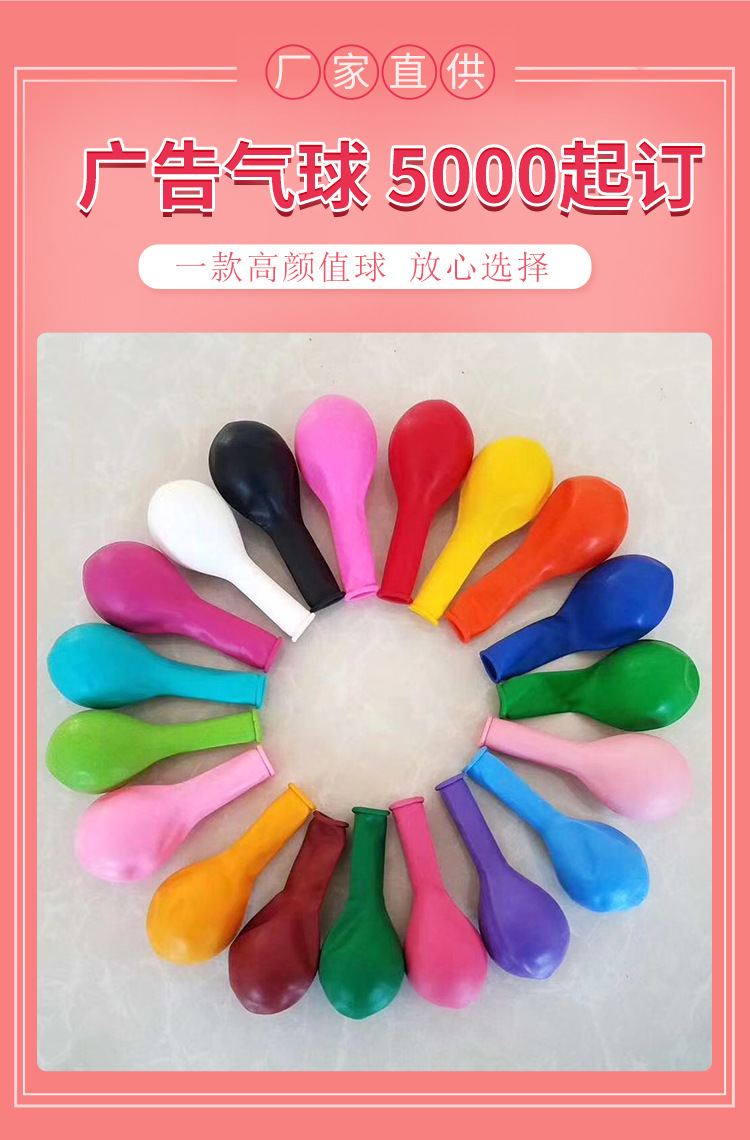 Advertising Balloon Printing Logo round Heart-Shaped Balloon Customized Printing Promotion Wholesale Customization