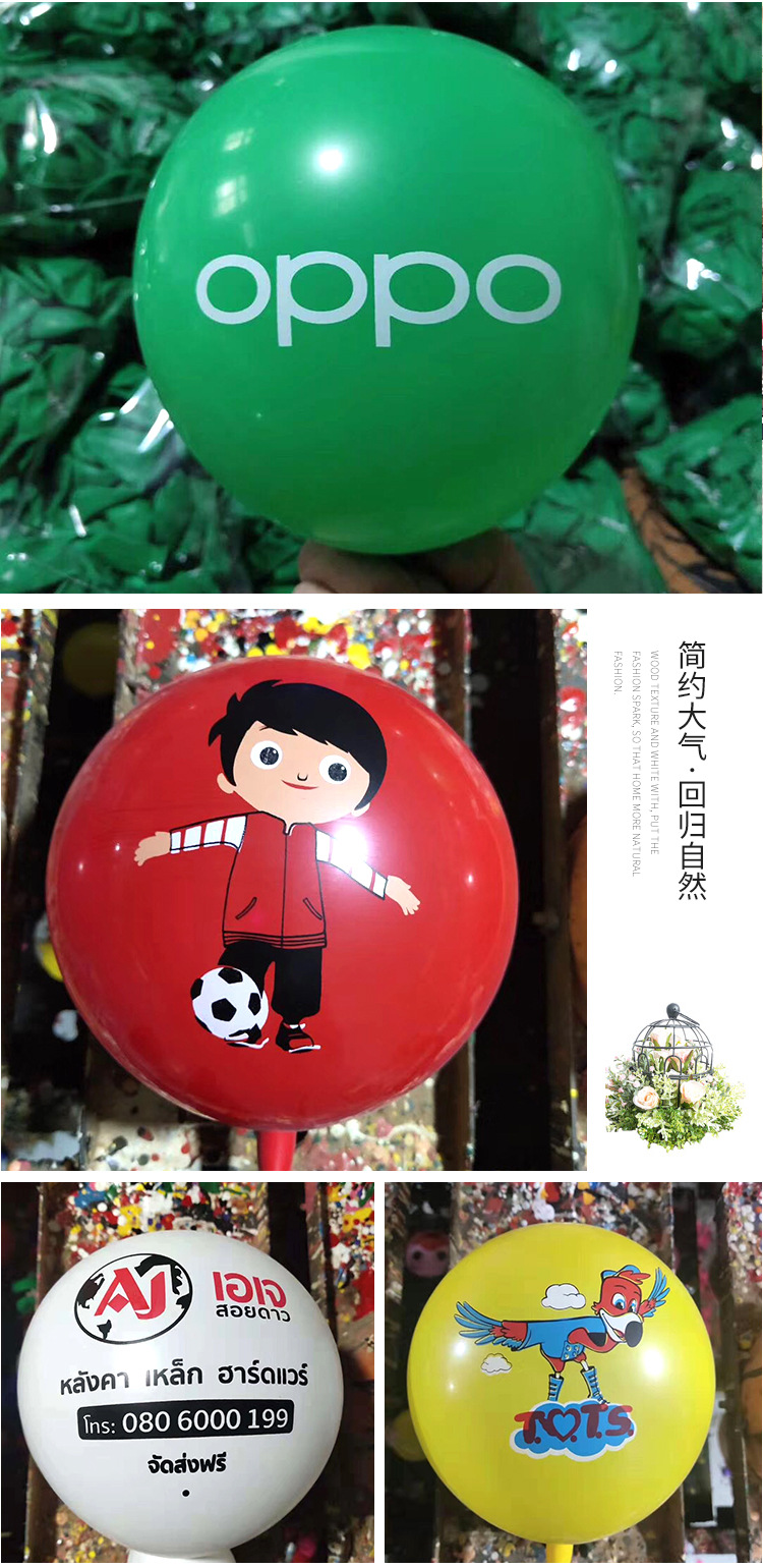 Advertising Balloon Printing Logo round Heart-Shaped Balloon Customized Printing Promotion Wholesale Customization