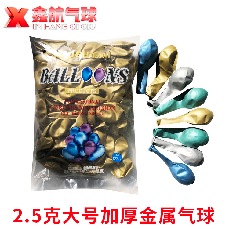 Metal Rubber Balloons 5-Inch 10-Inch 12-Inch 18 Thickened Pearl Metallic Wedding Party Decoration Layout Balloon
