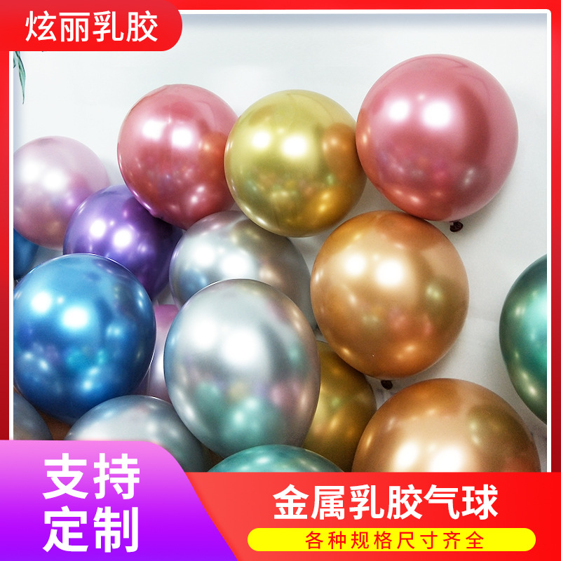 Cross-Border Wholesale 5-Inch 10-Inch 12-Inch Thick Latex Metallic Chrome Balloon Wedding Decoration Website Red Metal Balloon