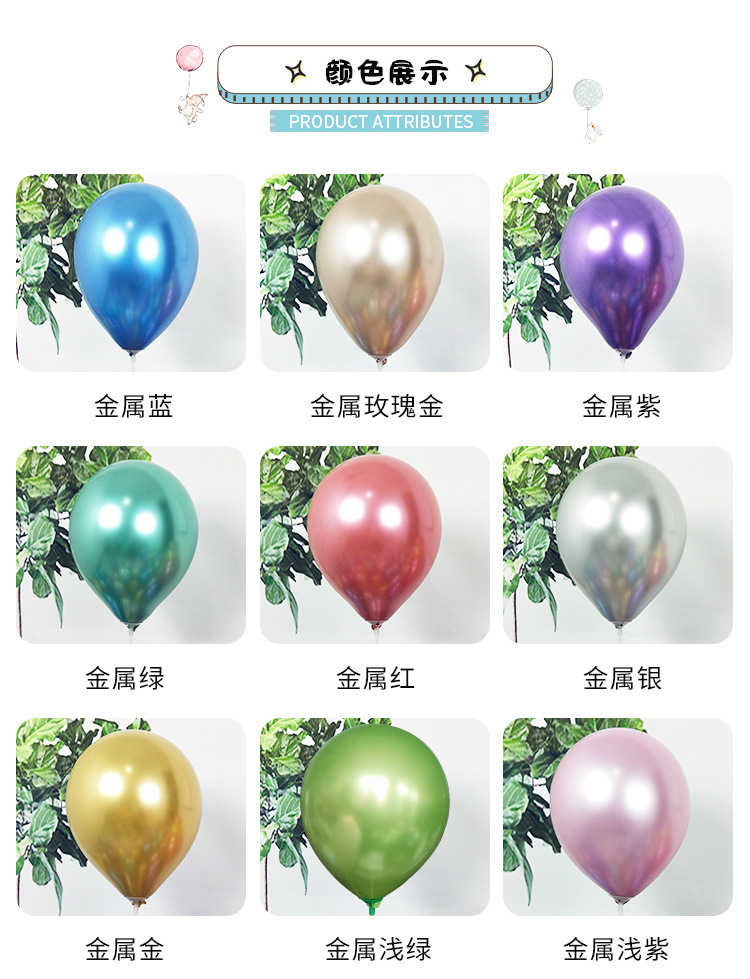 Cross-Border Wholesale 5-Inch 10-Inch 12-Inch Thick Latex Metallic Chrome Balloon Wedding Decoration Website Red Metal Balloon