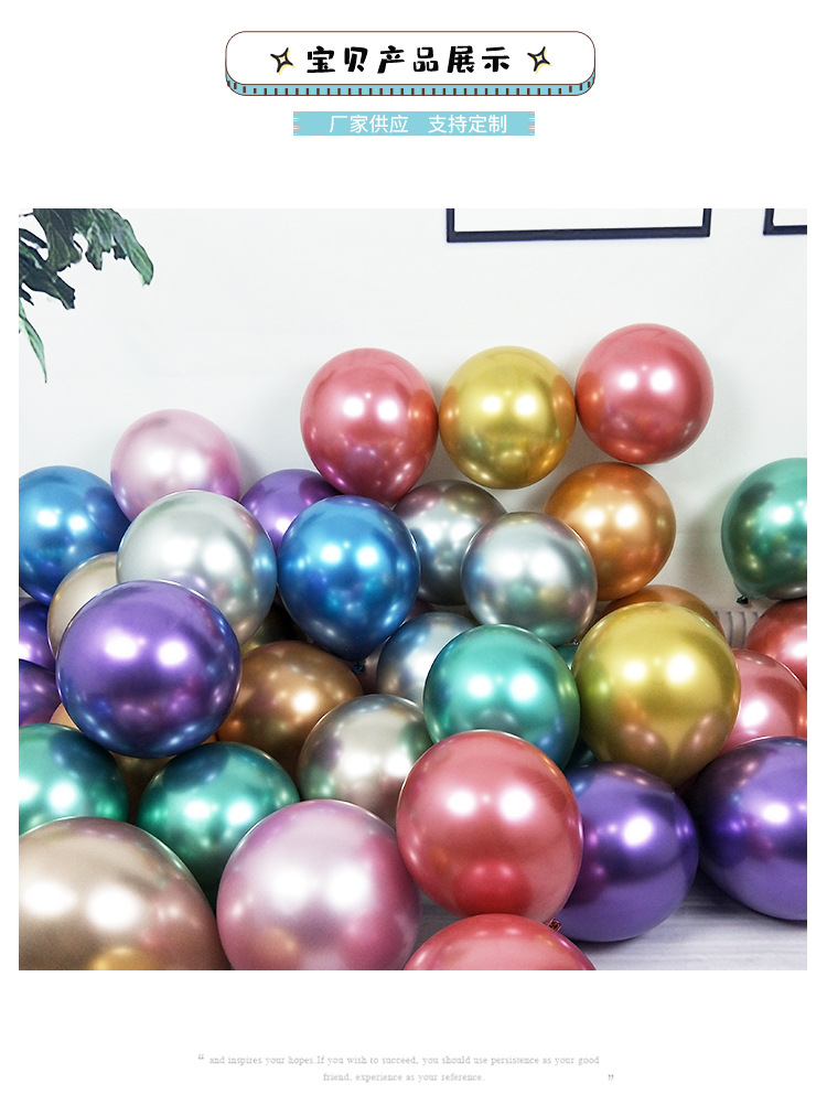 Cross-Border Wholesale 5-Inch 10-Inch 12-Inch Thick Latex Metallic Chrome Balloon Wedding Decoration Website Red Metal Balloon