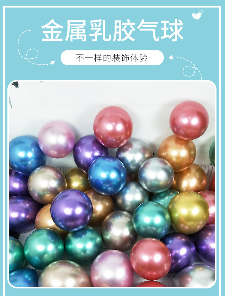 Cross-Border Wholesale 5-Inch 10-Inch 12-Inch Thick Latex Metallic Chrome Balloon Wedding Decoration Website Red Metal Balloon