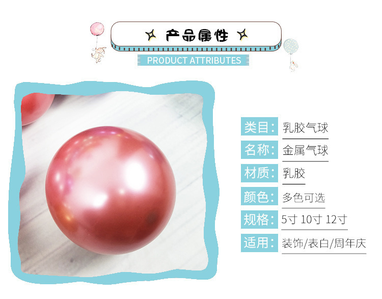 Cross-Border Wholesale 5-Inch 10-Inch 12-Inch Thick Latex Metallic Chrome Balloon Wedding Decoration Website Red Metal Balloon