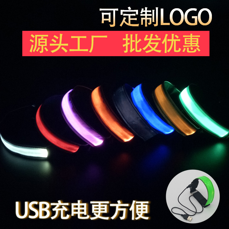 Charging LED Luminous Arm Band Led Reflective Bracelet Luminous Amazon/Outdoor Sports Cross-Border Products with Night Running