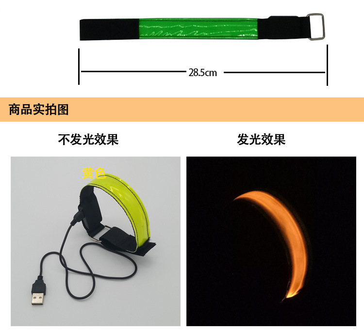 Charging LED Luminous Arm Band Led Reflective Bracelet Luminous Amazon/Outdoor Sports Cross-Border Products with Night Running Charging LED Luminous Arm Band Led Reflective Bracelet Luminous Amazon/Outdoor Sports Cross-Border Products with Night Running