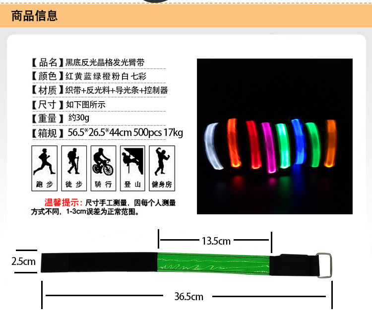 Charging LED Luminous Arm Band Led Reflective Bracelet Luminous Amazon/Outdoor Sports Cross-Border Products with Night Running Charging LED Luminous Arm Band Led Reflective Bracelet Luminous Amazon/Outdoor Sports Cross-Border Products with Night Running