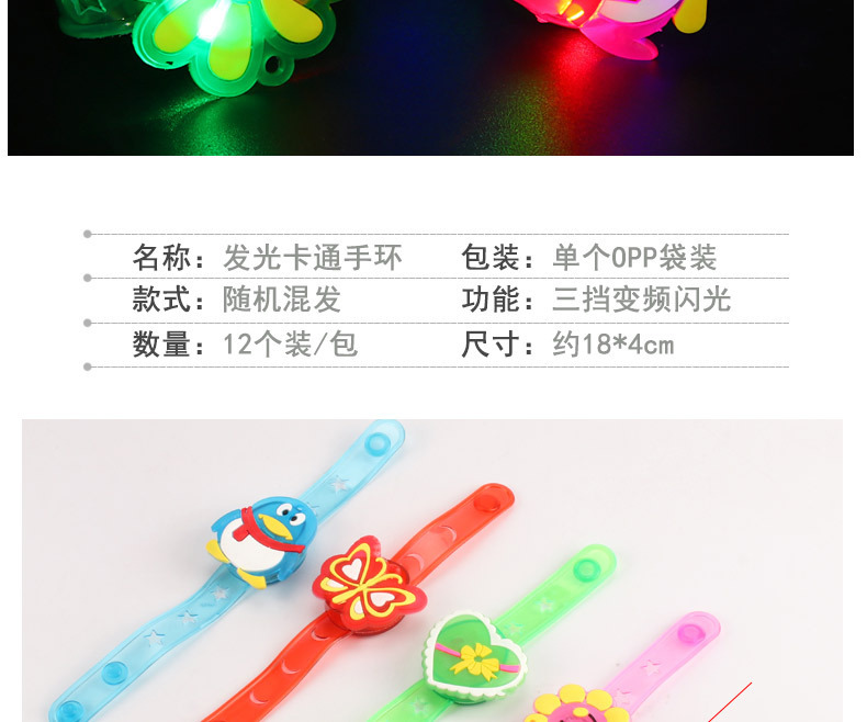 Flash Wristband Luminous Cartoon Bracelet Luminous Watch Band Cartoon Bracelet Flash Toy Factory Wholesale