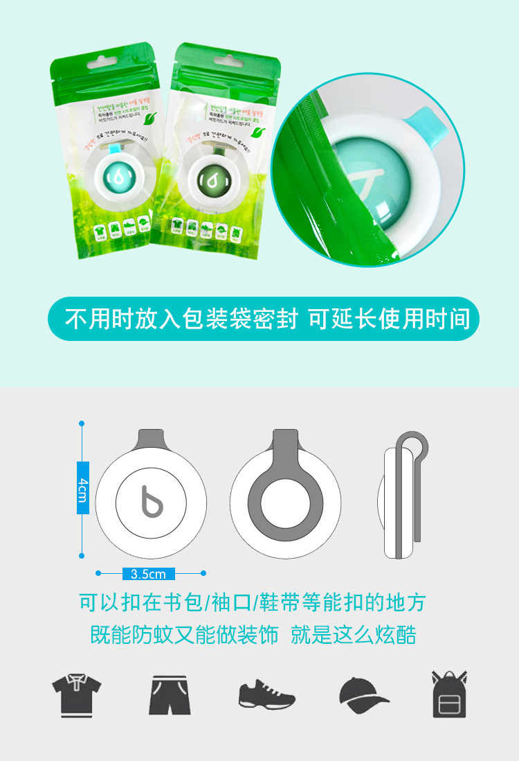 Cartoon Flash Mosquito Repellent Bracelet Luminous Anti-Mosquito Watch Mosquito Repellent Patch Children's Luminous Watch Mosquito Repellent Buckle Stall